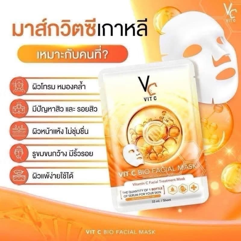 VIT C FACIAL MASK - ภาพที่ 7