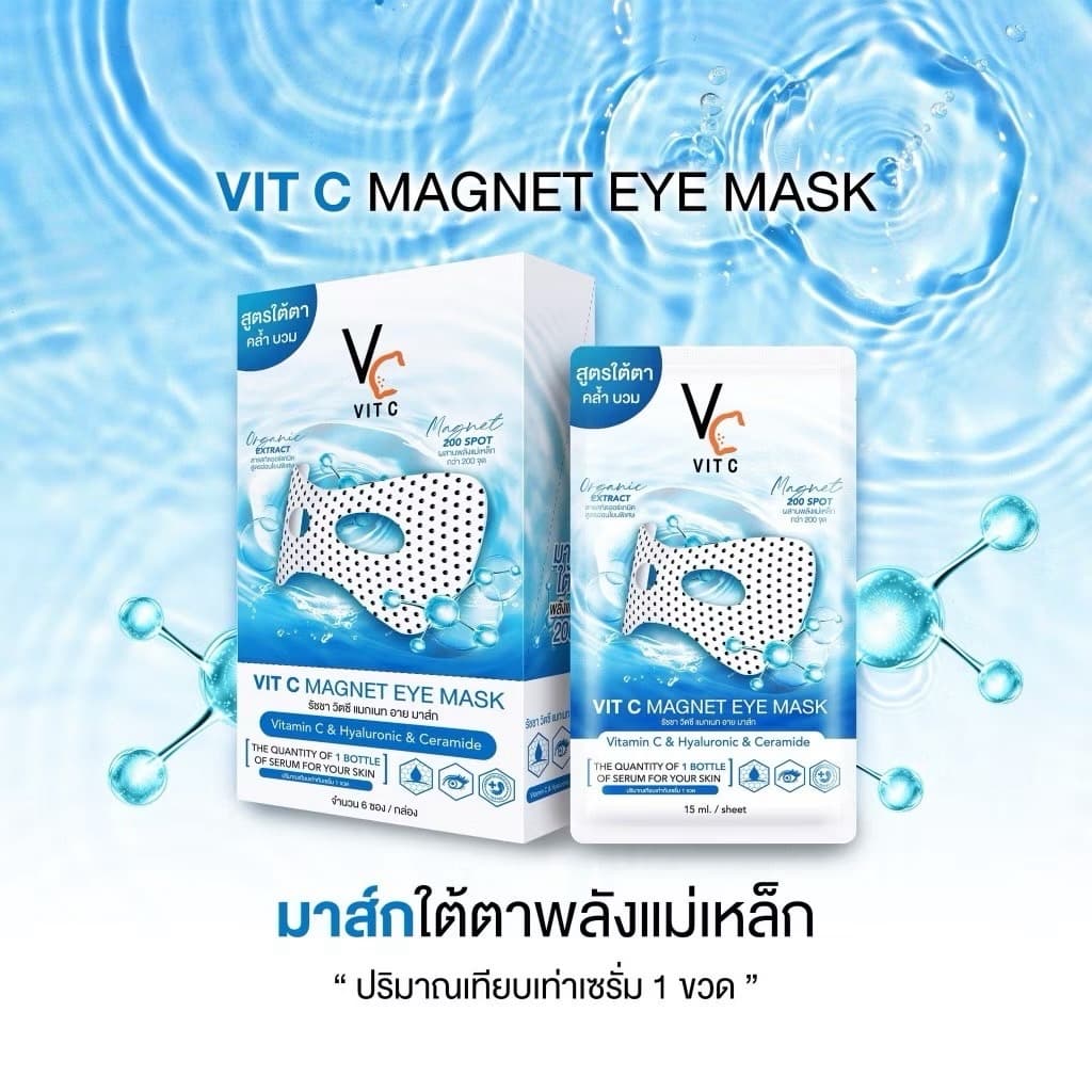 VIT C FACIAL MASK - ภาพที่ 10