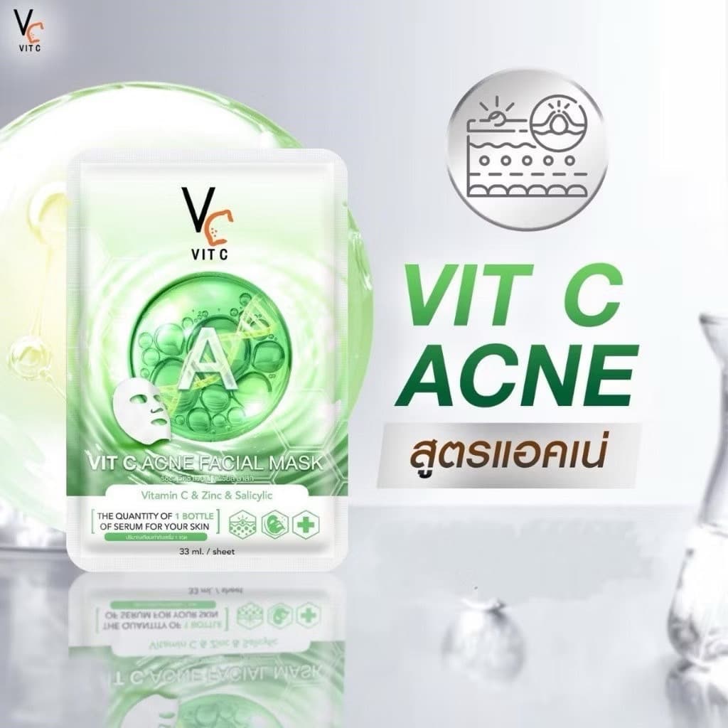VIT C FACIAL MASK - ภาพที่ 13