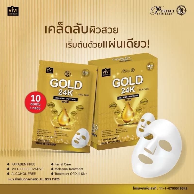 WHITENING MASK