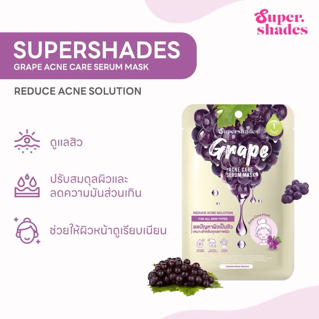 SUPERSHADES  ACNE CARE SERUM MASK - ภาพที่ 2