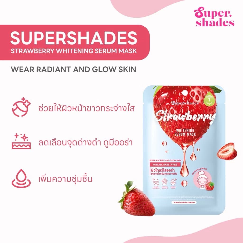 SUPERSHADES  ACNE CARE SERUM MASK - ภาพที่ 3