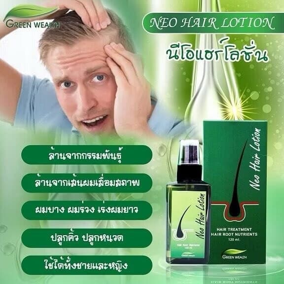 Neo Hair Lotion - ภาพที่ 2