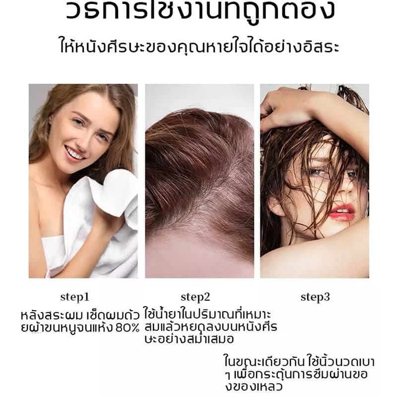 Neo Hair Lotion - ภาพที่ 5
