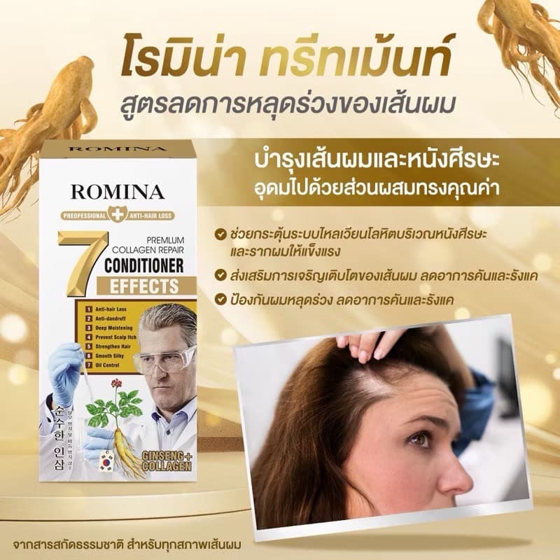 ROMINA 7 EFFCTS - ภาพที่ 3
