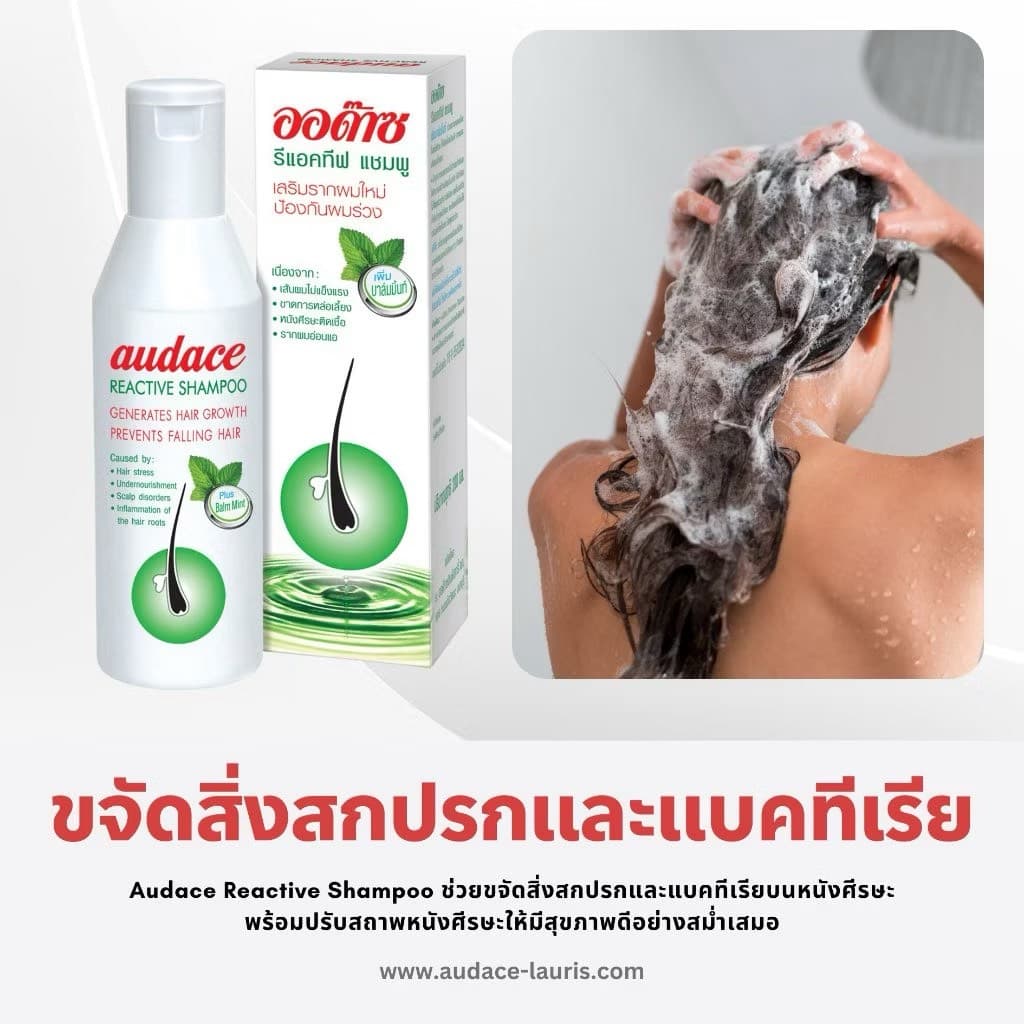 Audace Reactive Tonic - ภาพที่ 4