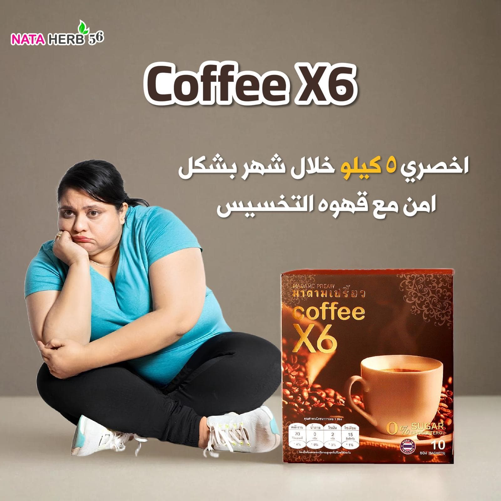 Natalie Coffee X6 - ภาพที่ 7