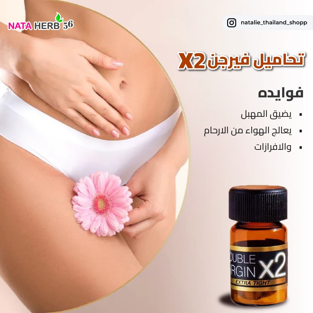 DOUBLE VIRGIN x2 EXTRA TIGHT - ภาพที่ 11