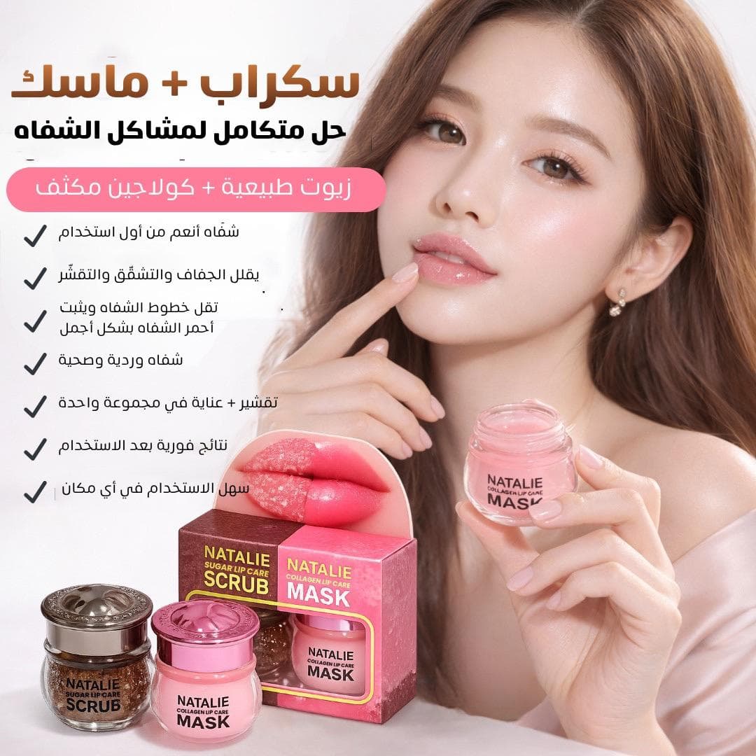 NATALIE SUGAR LIP CARE SCRUB AND COLLAGEN LIP CARE MASK - ภาพที่ 8