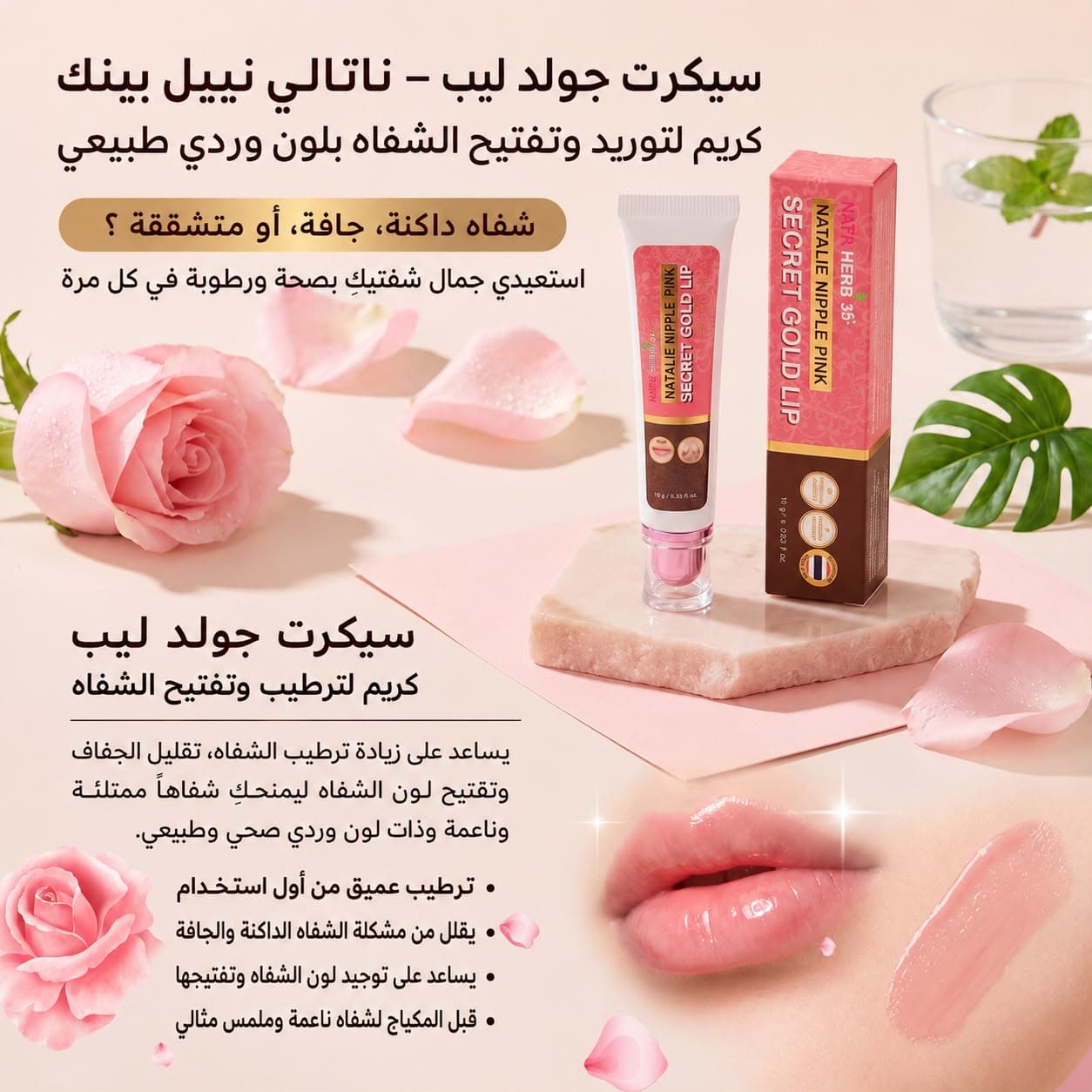 NATALIE NIPPLE PINK SECRET GOLD LIP - ภาพที่ 2