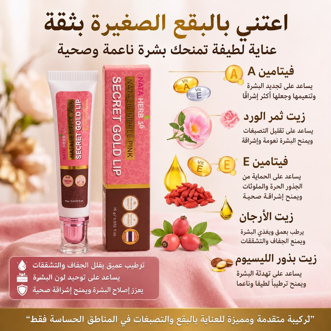 NATALIE NIPPLE PINK SECRET GOLD LIP - ภาพที่ 4