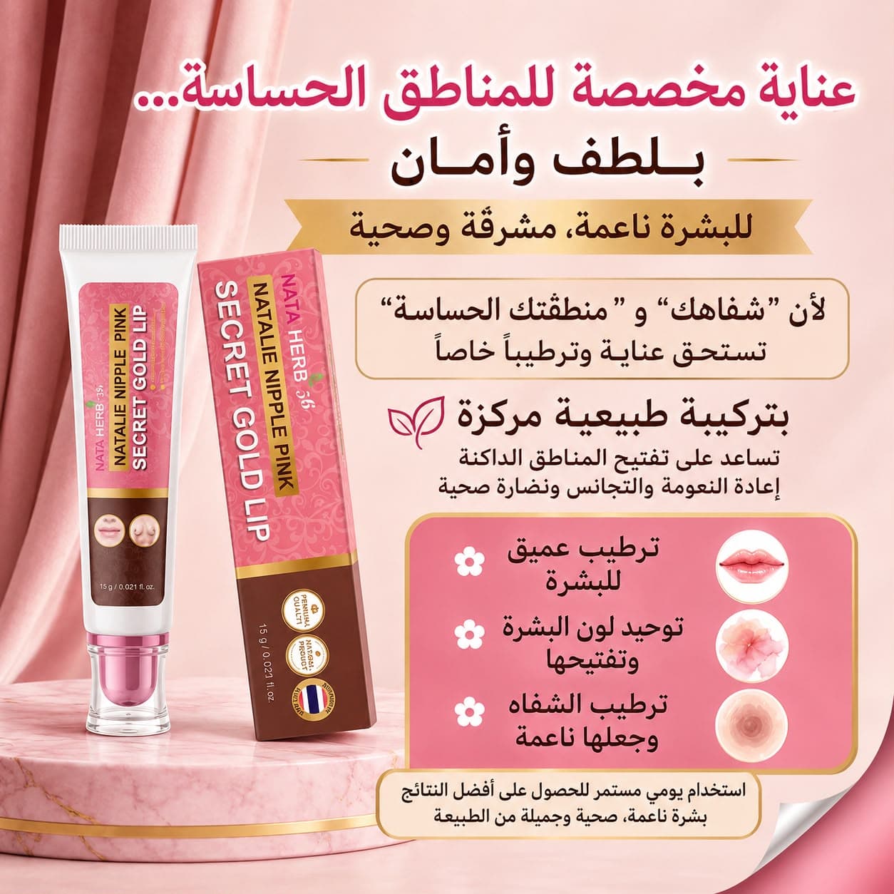 NATALIE NIPPLE PINK SECRET GOLD LIP - ภาพที่ 3
