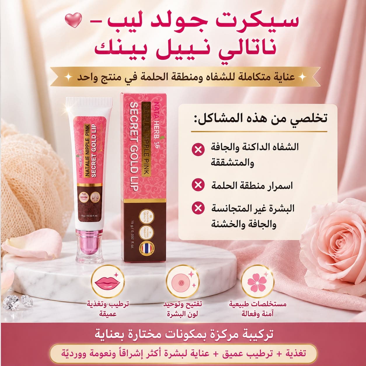 NATALIE NIPPLE PINK SECRET GOLD LIP